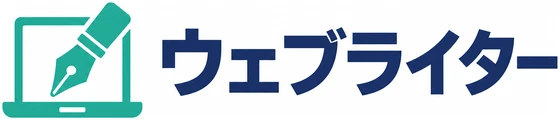 ウェブライター